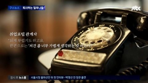 퇴사하는 90년대생들 | 인스티즈