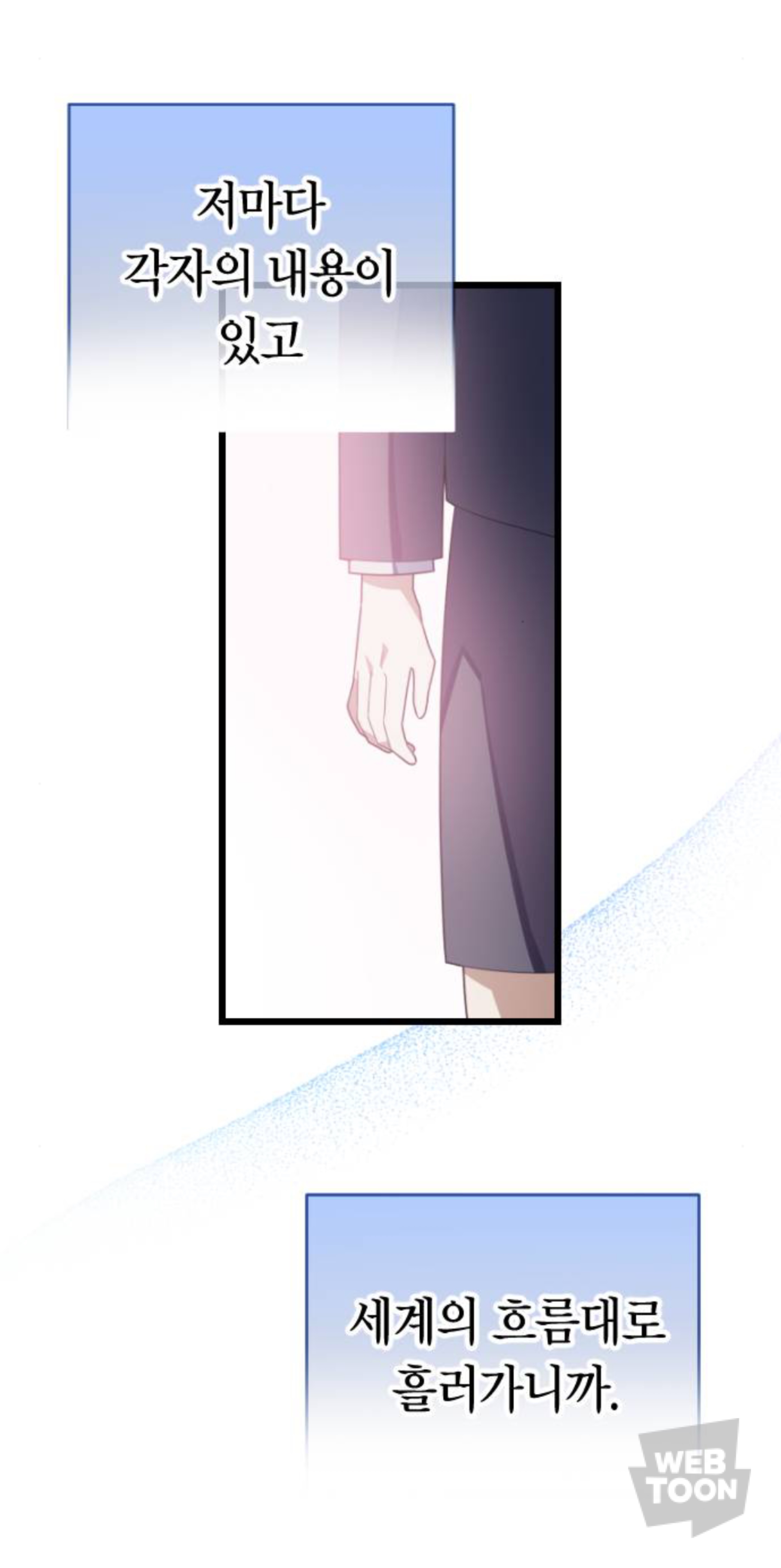 떡밥 회수 완벽한 소름돋는 마지막화 연출 | 인스티즈