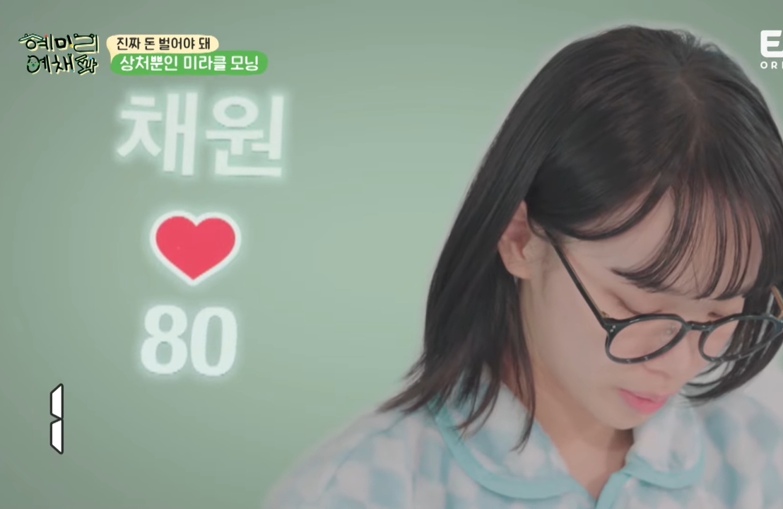 [혜미리예채파] 화난 김채원, 억울한 최예나, 관전하는 혜리.jpg | 인스티즈