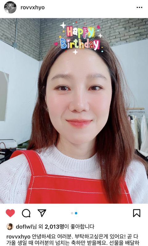 곧 생일인 배우 공효진이 팬들에게 부탁하는 말 | 인스티즈