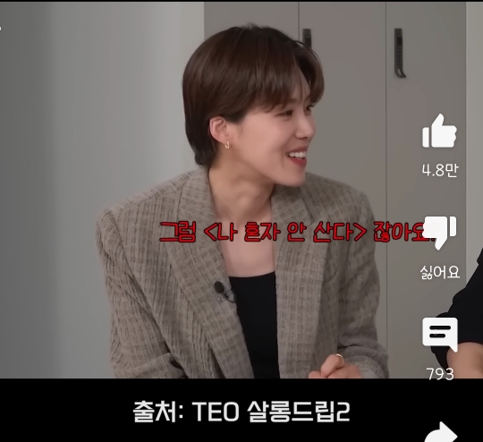 전종서가 나혼자산다 못나가는이유 | 인스티즈