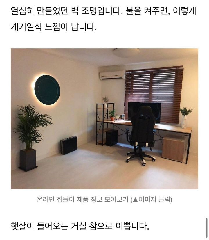 리모델링 후기인데 말 겁나 심하게 해ㅠㅠㅠㅠㅋㅋㅋ | 인스티즈