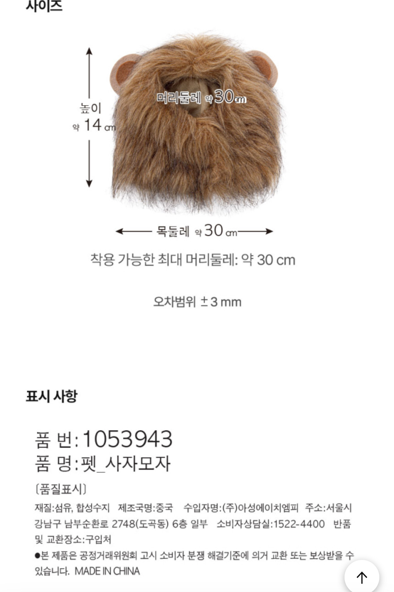 다이소 신상 사자모자 | 인스티즈