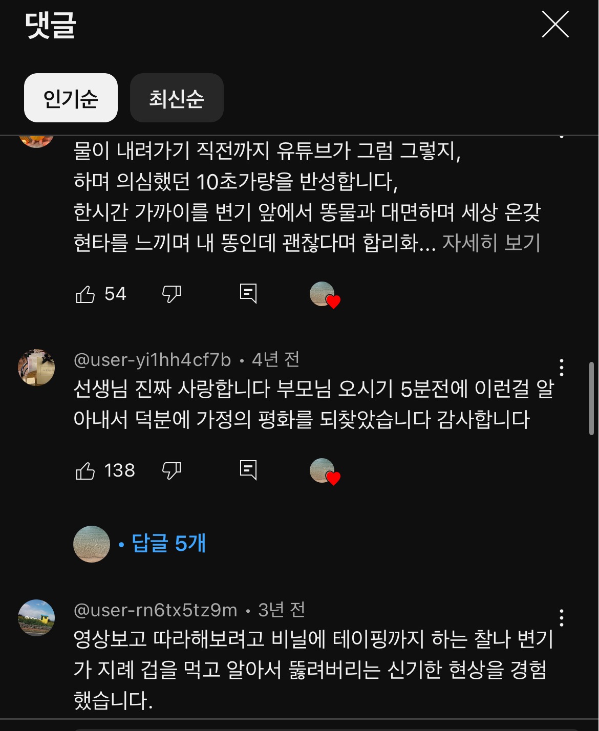 사람 여럿 살린 ㄹㅇ 10초만에 막힌 변기 뚫는 방법 | 인스티즈