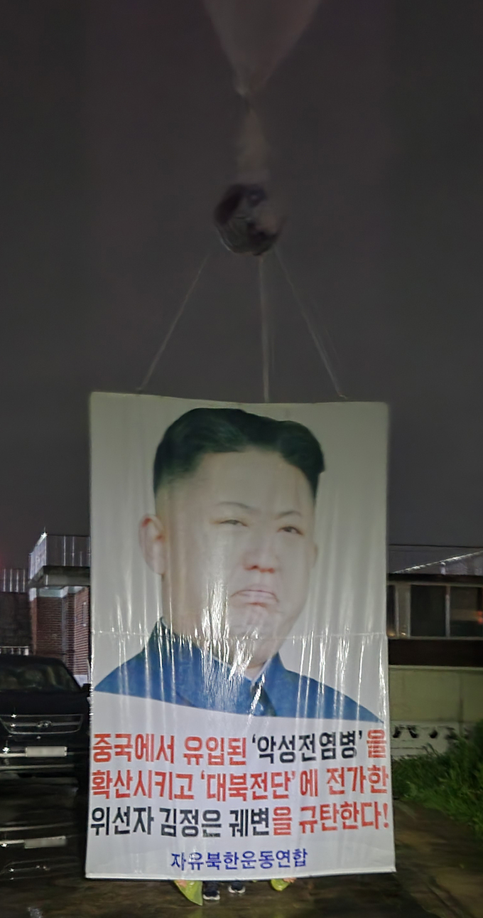 대북단체가 북한에 뿌린 삐라수준 | 인스티즈