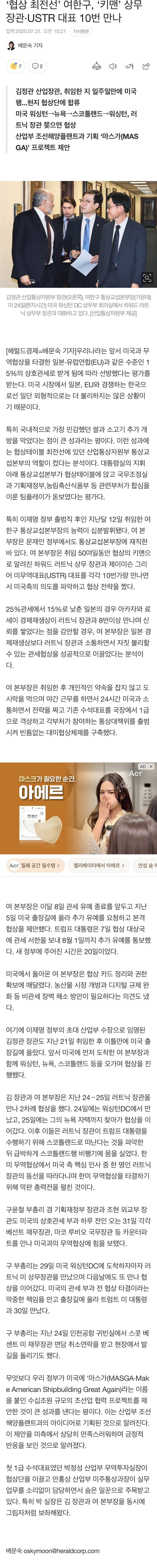 우리나라 팀플 지렸다고 극찬하는 기사 가지고 옴 ㅅㅅㅅ | 인스티즈