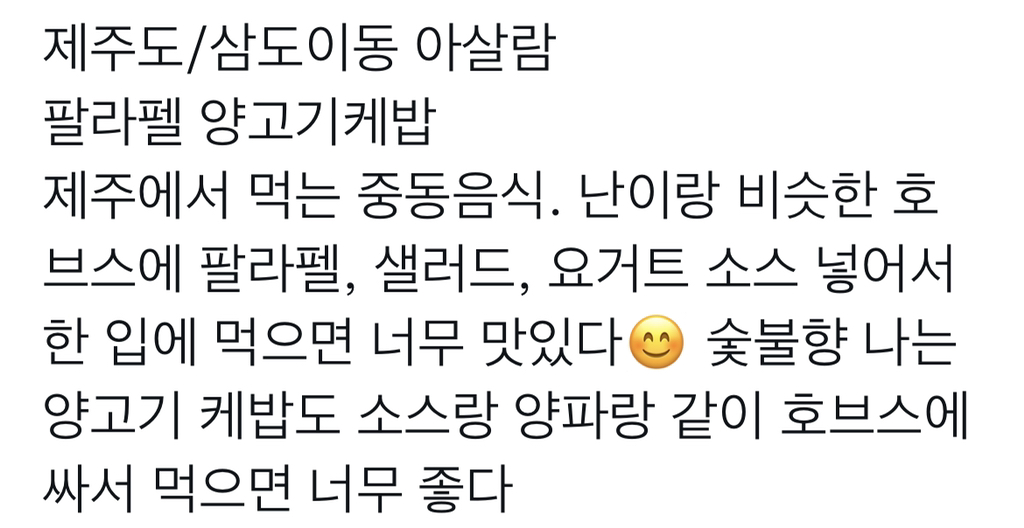 제주 맛집 타래.twt | 인스티즈