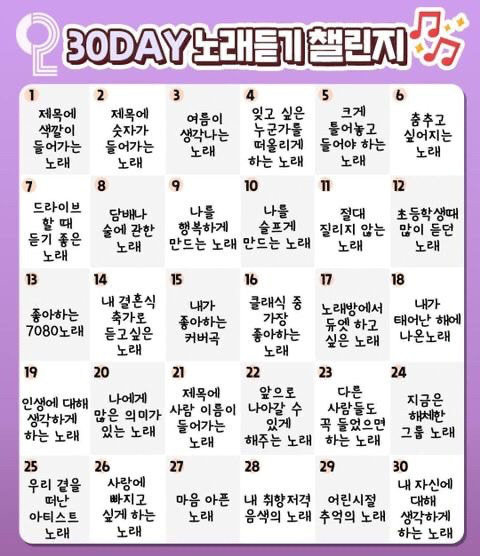 삶이 무료할때 알찬 한 달 보내기 챌린지 | 인스티즈