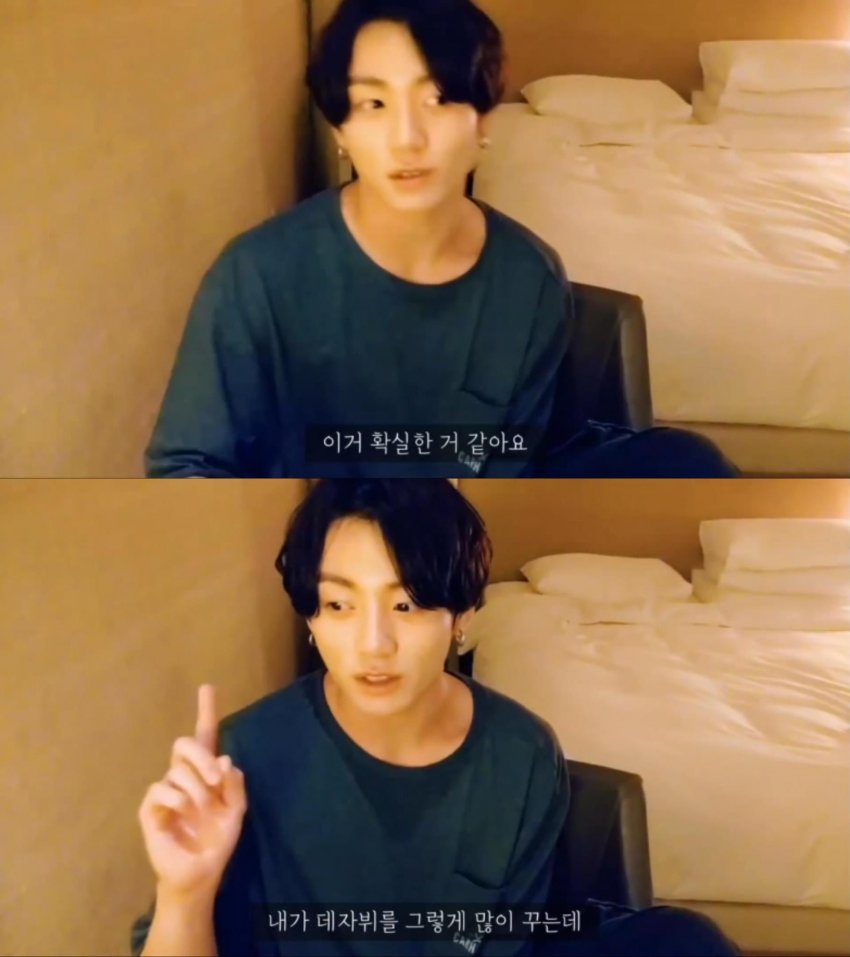 방탄 정국이랑 똑같이 운명론자인 달글 | 인스티즈