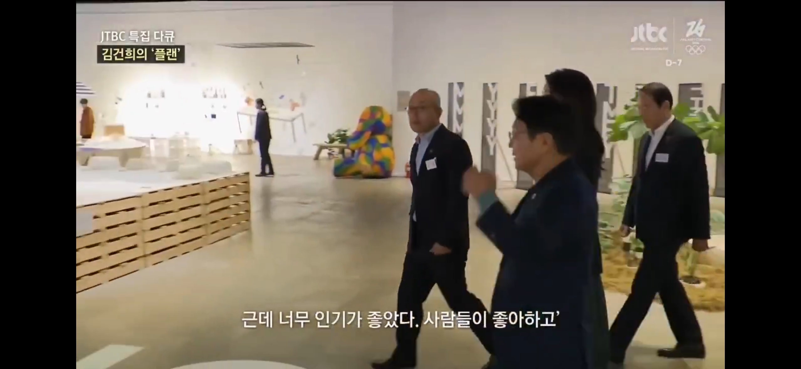 총선 때 김건희 광주 출마하려고 했었단다 이유: | 인스티즈