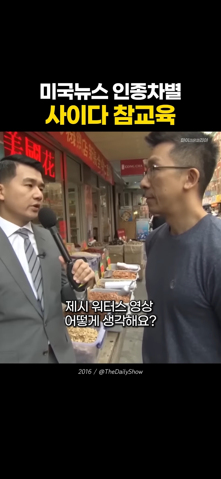 한중일을 삼단콤보로 인종차별하는 미국 기자놈 | 인스티즈