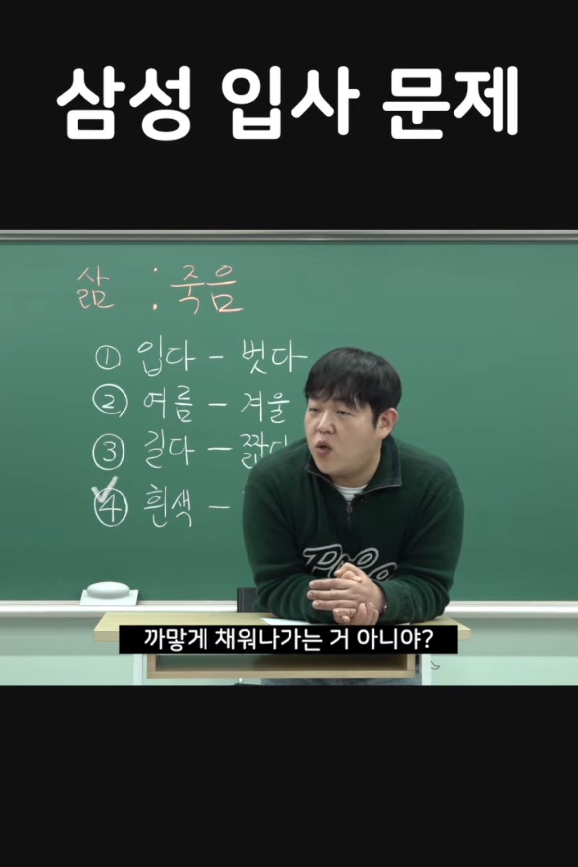 오답률 99%라는 삼성 입사 문제 (feat. bdns) | 인스티즈