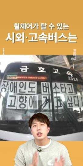 장애인시위 불편해... 왜 이렇게까지 해? 하는 사람들에게 보여주고 싶은 글 | 인스티즈