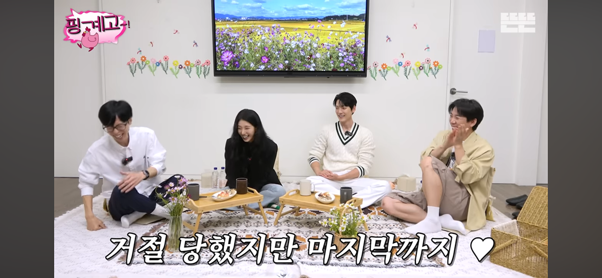 [핑계고] 엄마한테 거치게끔 남동생에게 용돈준다는 수지 | 인스티즈