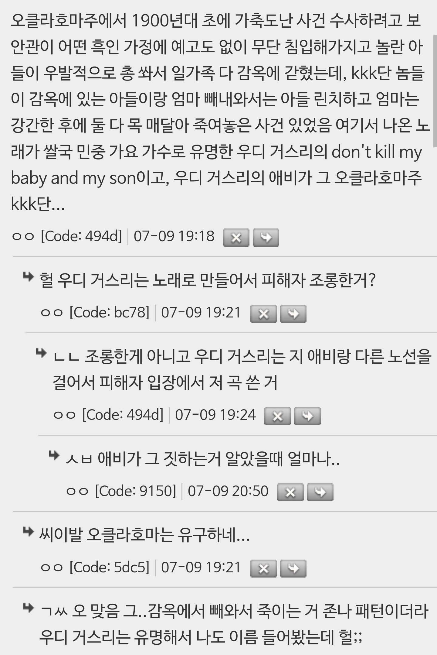 흑인 고문해서 죽이는 '린치'가 얼마나 괴랄한 문화인지 몰랐는데 (충격주의, 사진 X) | 인스티즈