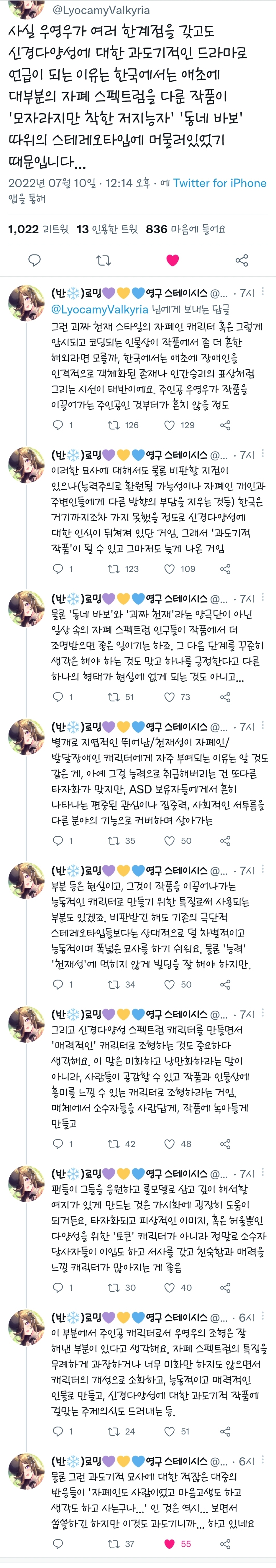 이상한변호사우영우 관련 트윗모음 | 인스티즈