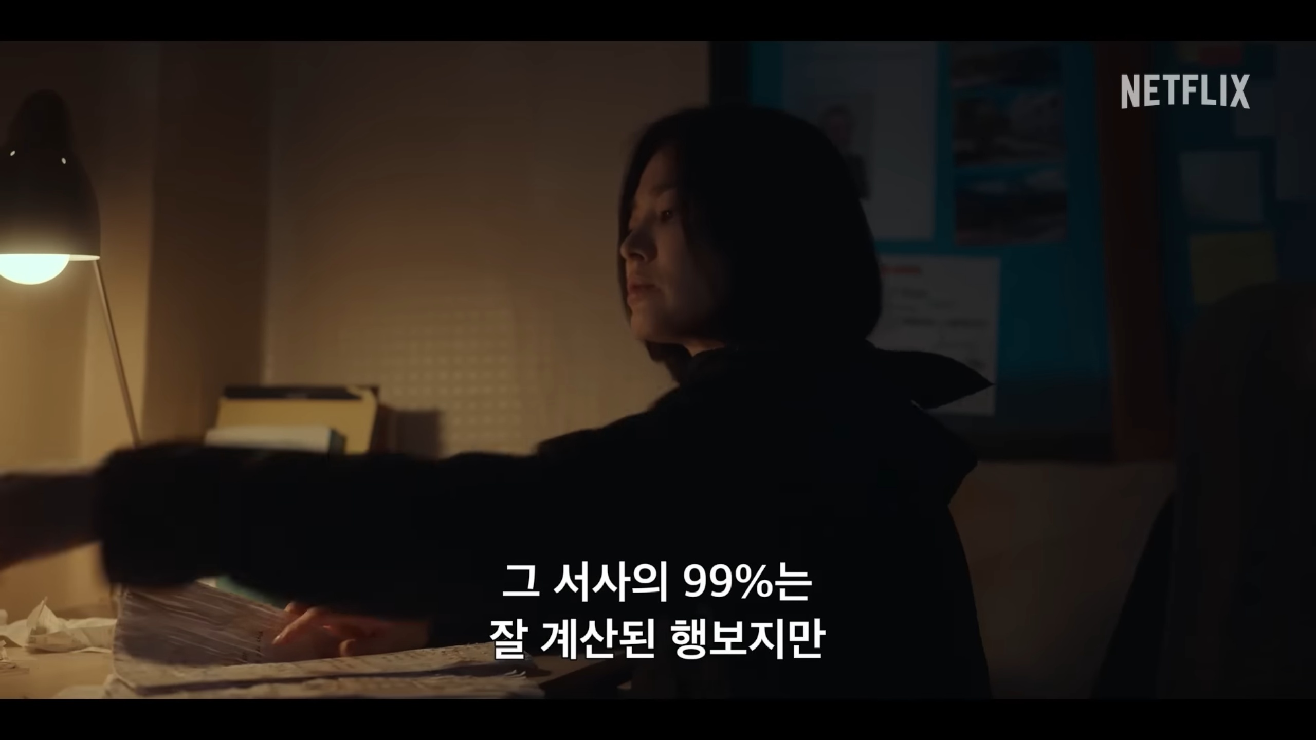 [더글로리] 송혜교가 김은숙 작가에게 대본을 받고 나서, 연기하면서 한 생각 | 인스티즈