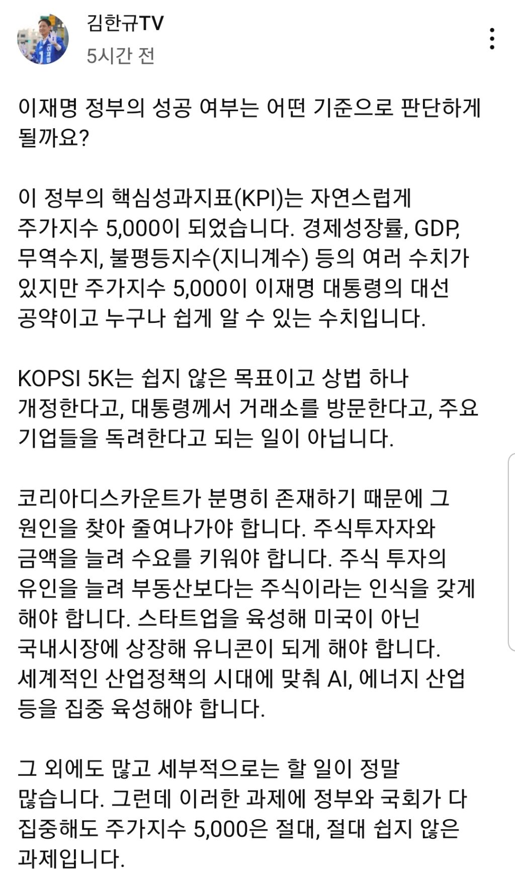 김한규도 이번 주식으로 민주당에 쓴소리 함...jpg | 인스티즈