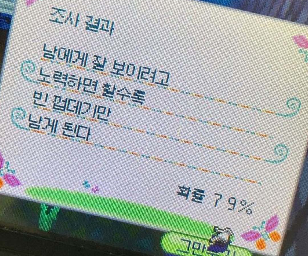 동물의 숲 명언, 위로 글 | 인스티즈