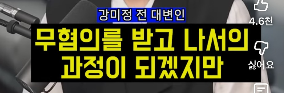 당 내 성비위 피해자 되려 고소한 조국혁신당 성비위 가해자들 | 인스티즈