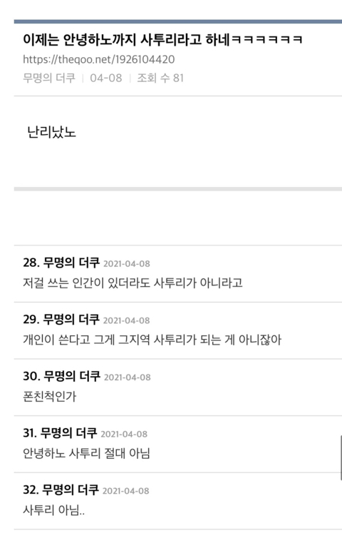 ??: "안녕하노”는 경상도 사투리다 | 인스티즈