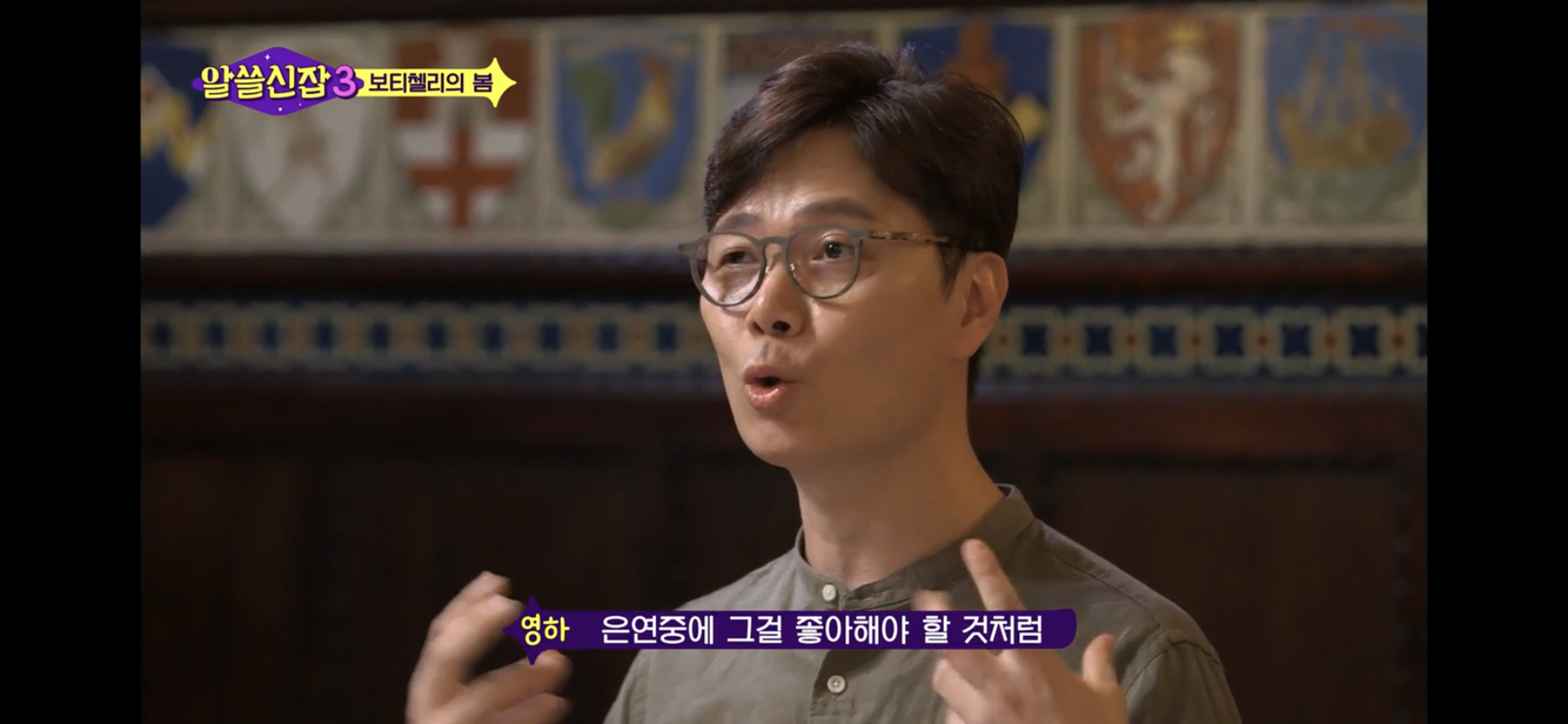 [알쓸신잡3] 의미가 있는 것이라고 해서 내가 좋아할 필요는 없다! . jpg | 인스티즈