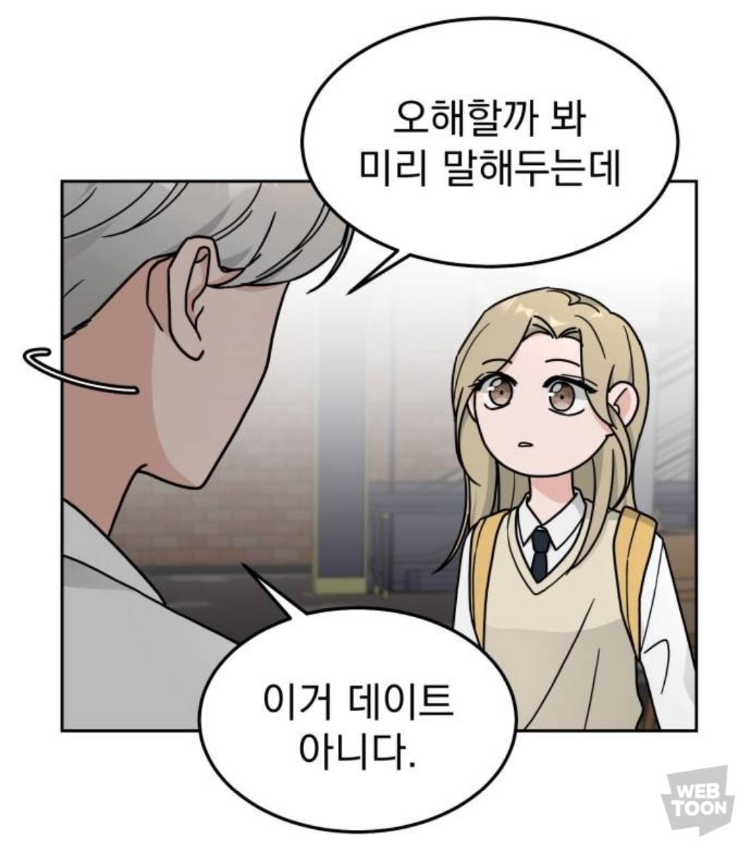 [GL] 내 친구 남자 얼굴만 보는데, 첫눈에 반한 전학생이 여자래 | 인스티즈