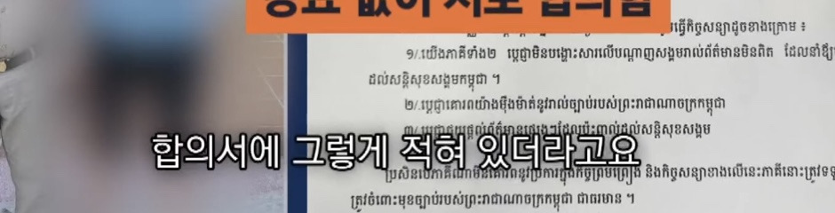 캄보디아에서 전기 고문 당한 한국인 | 인스티즈