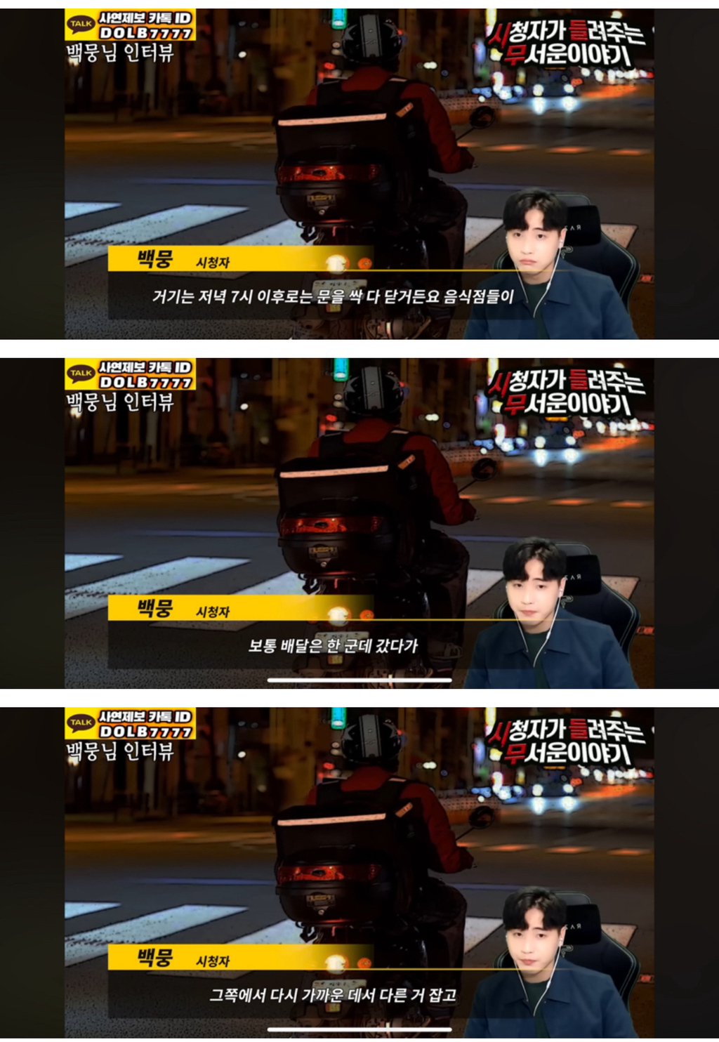 배달기사를 구해준 고양이🐈🥺[돌비공포라디오 시들무] | 인스티즈