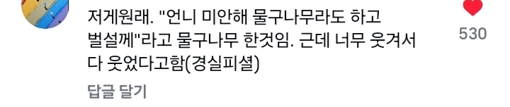 약속시간 1시간 늦은 친구가 이렇게 들어오면 화낸다vs봐준다 | 인스티즈