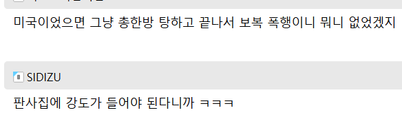 집에 들어온 도둑을 패죽여버린 사건 | 인스티즈