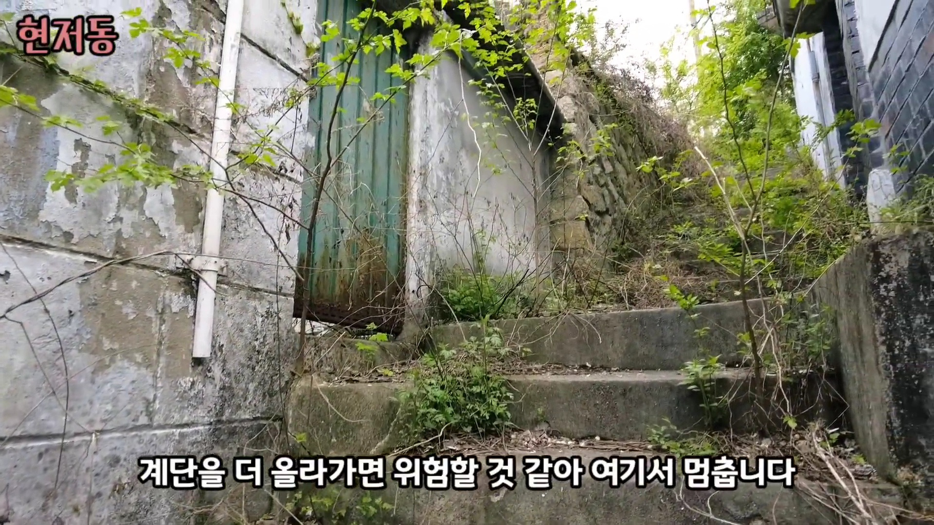 유령마을이라 불린다는 서울 달동네 현저동.jpg | 인스티즈