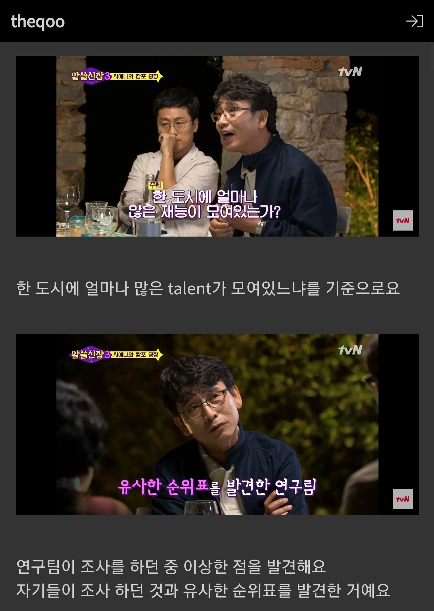 성소수자가 많이 사는 도시가 발전하는 이유 | 인스티즈