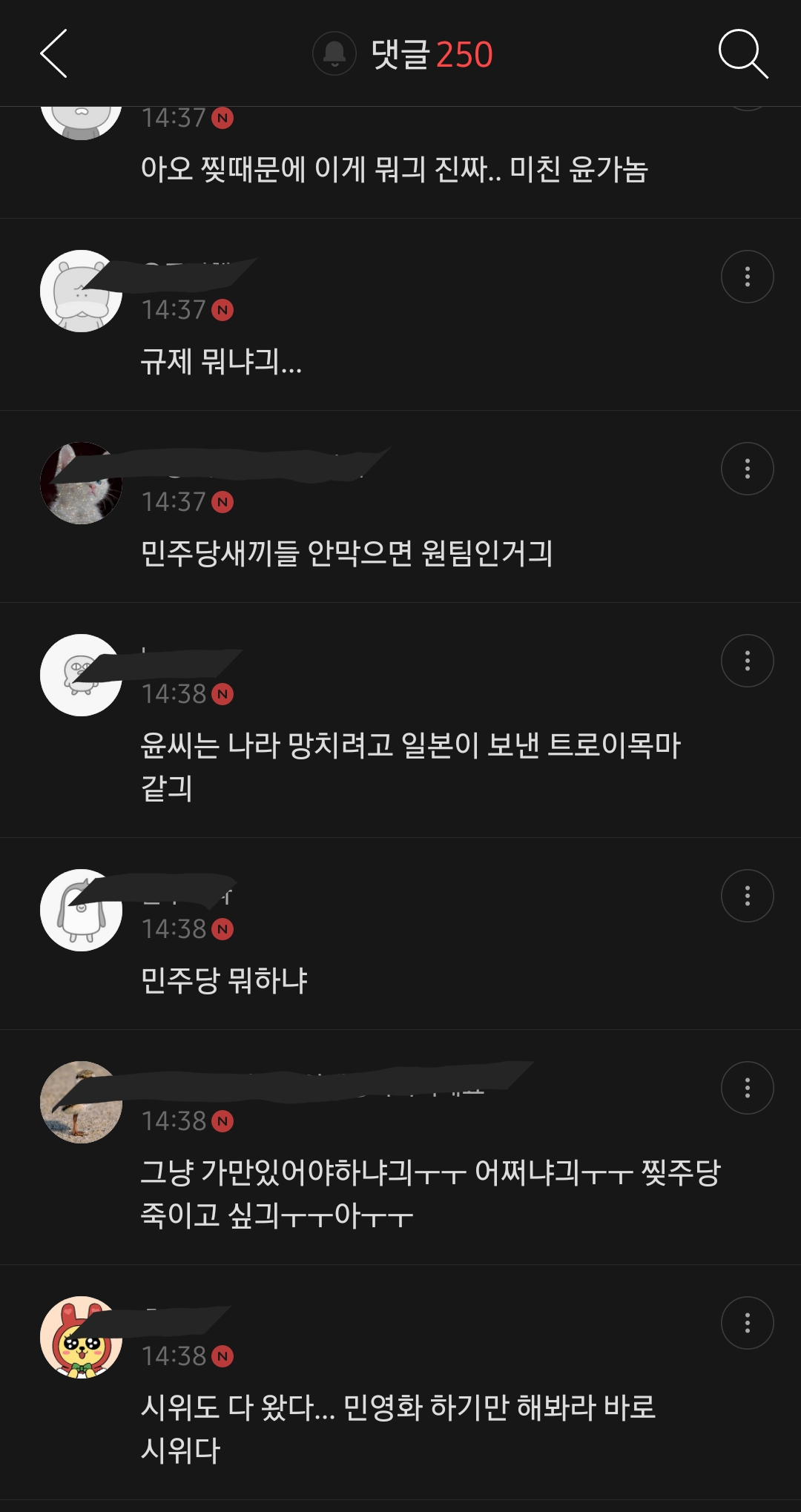 민영화에대한 타카페 반응.jpg | 인스티즈