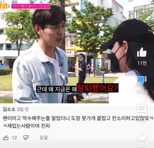 탈덕한 팬 기강잡는 연예인 | 인스티즈