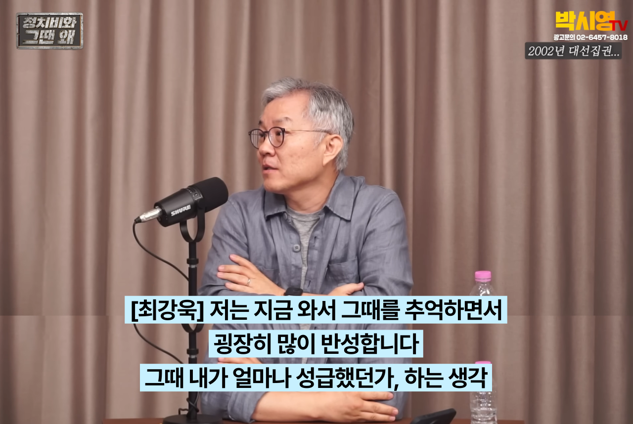 윤석열 정부 내내 노무현을 떠올린 최강욱이 이재명 지지자와 민주시민들에게 꼭 하고 싶었던 말들 | 인스티즈