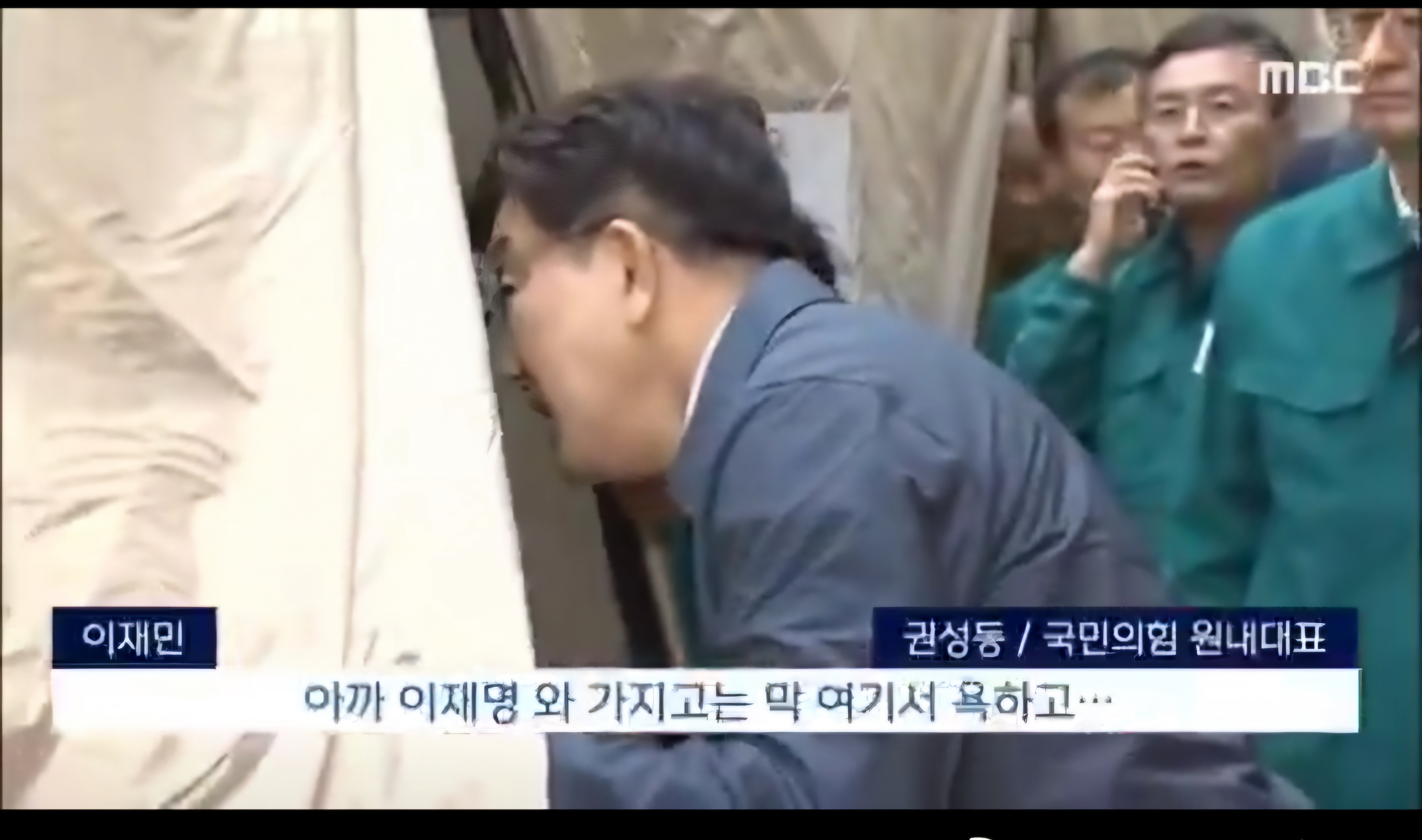 경북 이재민이 아까 이재명 와서 욕했다고 자랑하니까 | 인스티즈