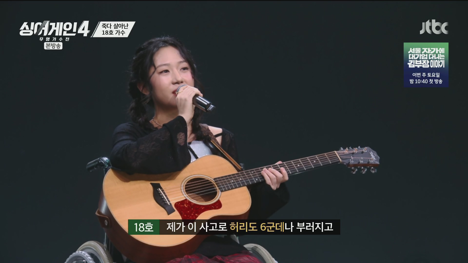 ??? : 싱어게인 예심에 합격하고 준비하던 와중에 1톤 트럭에 치였어요.jpg | 인스티즈