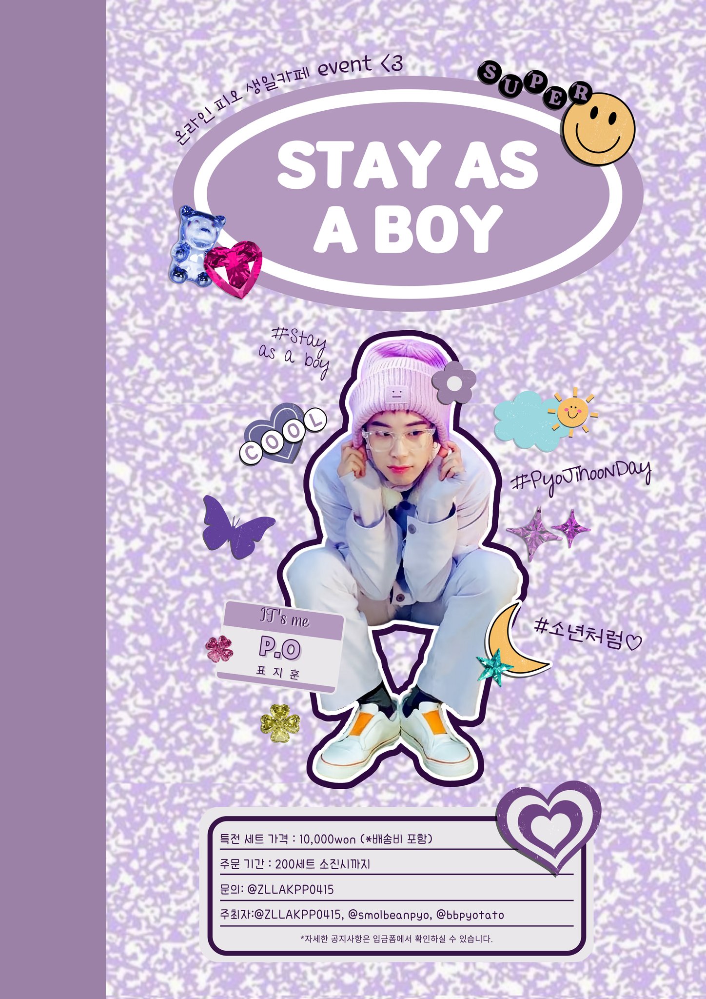 생카가 뭔데? 생일카페. 생일카페가 뭔데? …따라와 봐 | 인스티즈