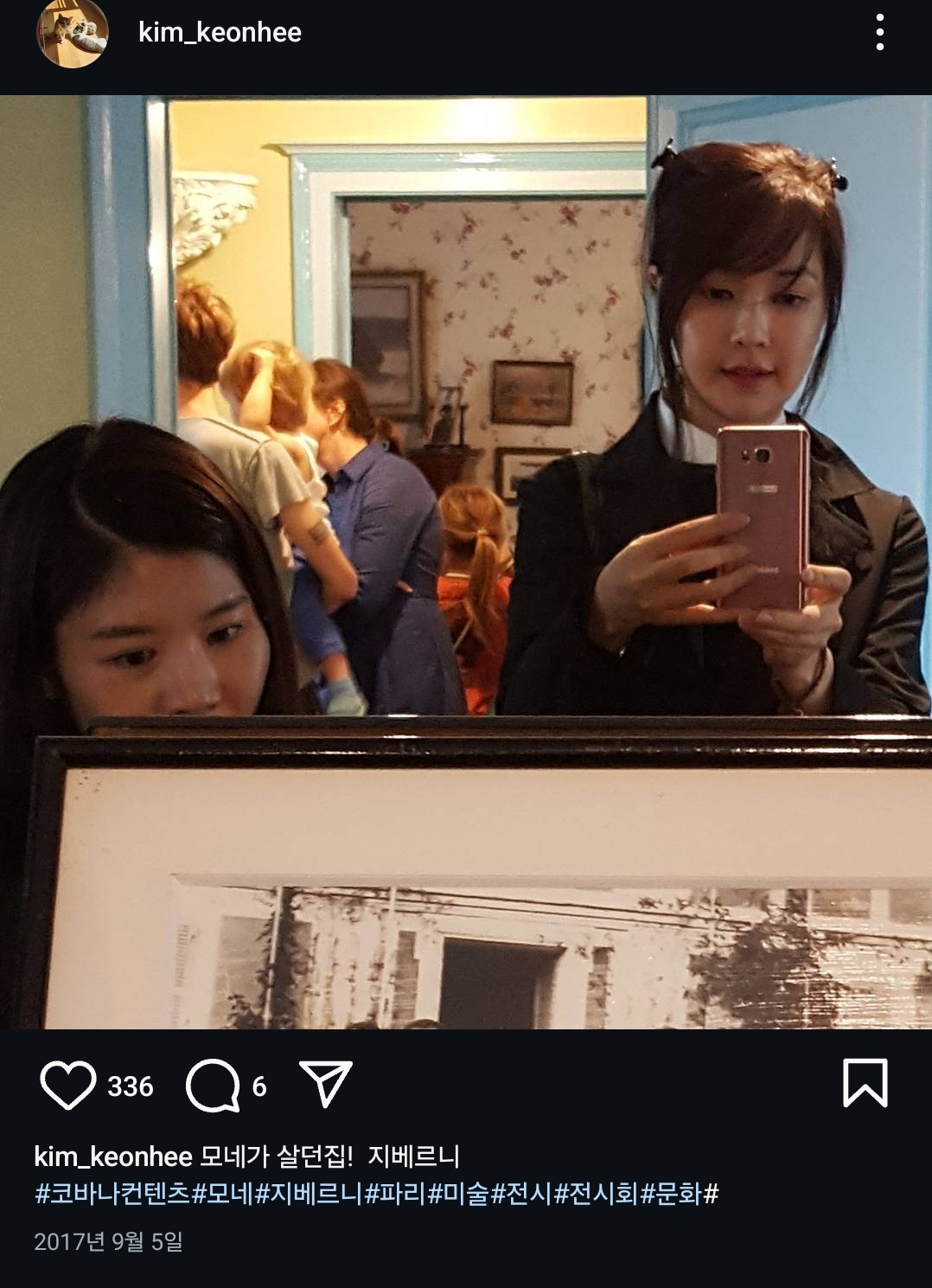 김건희 쉴드는 아닌데 장원영 머리 따라했다고 하잖아 | 인스티즈