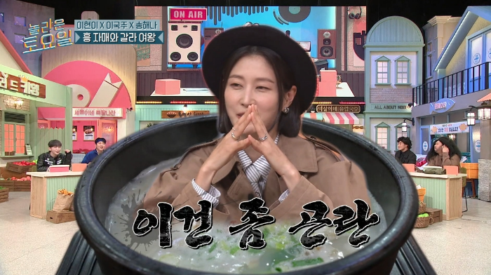 [놀토] 놀토 회식 참석해 태연 앞에서 소녀시대 춤 메들리 하고 갔다는 이현이 | 인스티즈