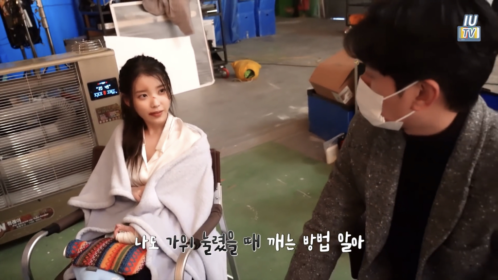 아이유가 가위 눌렸을 때 푸는 방법 | 인스티즈