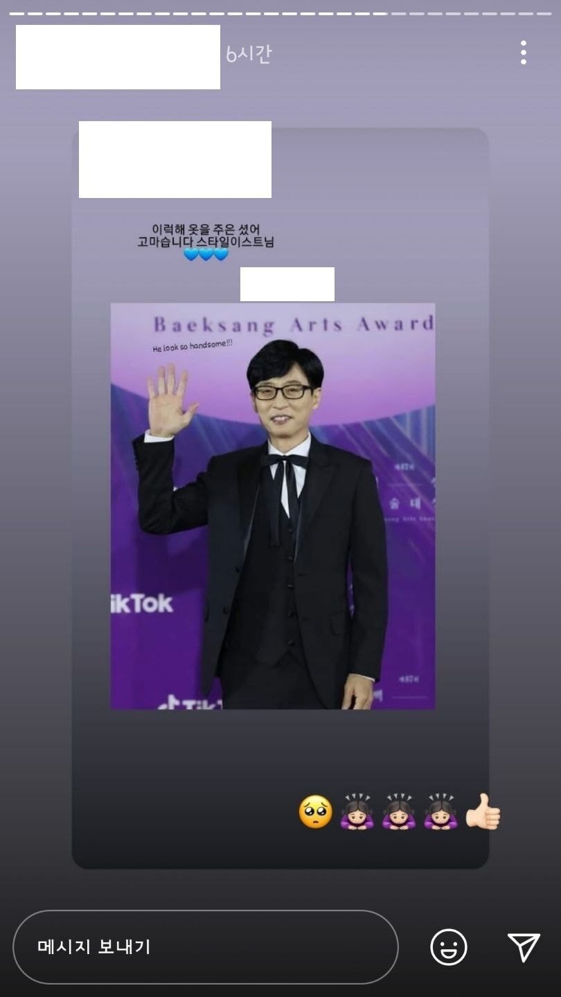 어제 폭주한 유재석 스타일리스트 인스타그램.JPG | 인스티즈