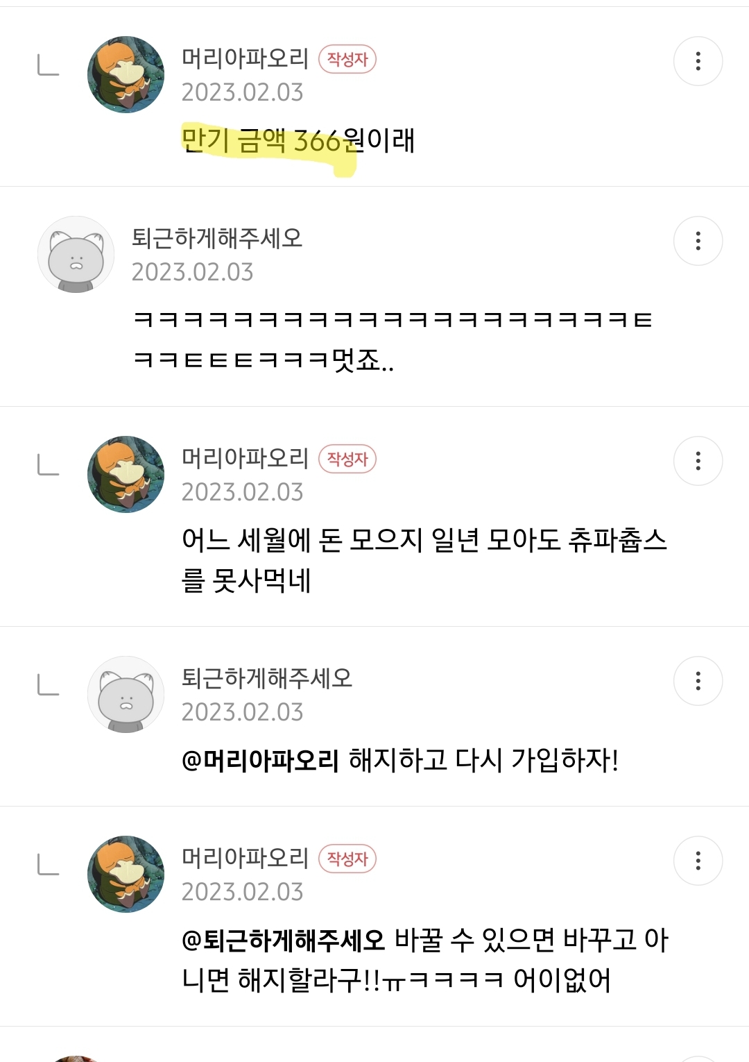 여시 캡쳐 몇개 | 인스티즈