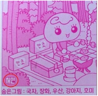 칸쵸 그림의 비밀 | 인스티즈