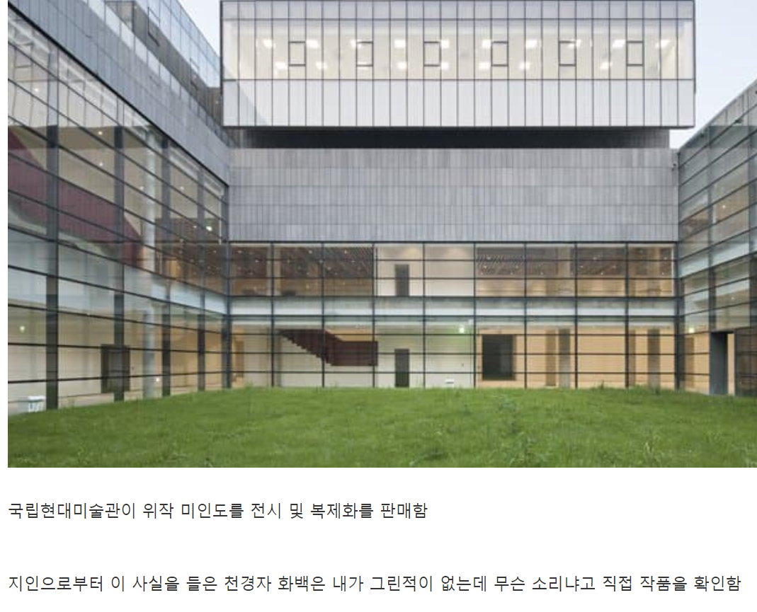 한국 미술계 역사상 가장 어이없는 사건 | 인스티즈