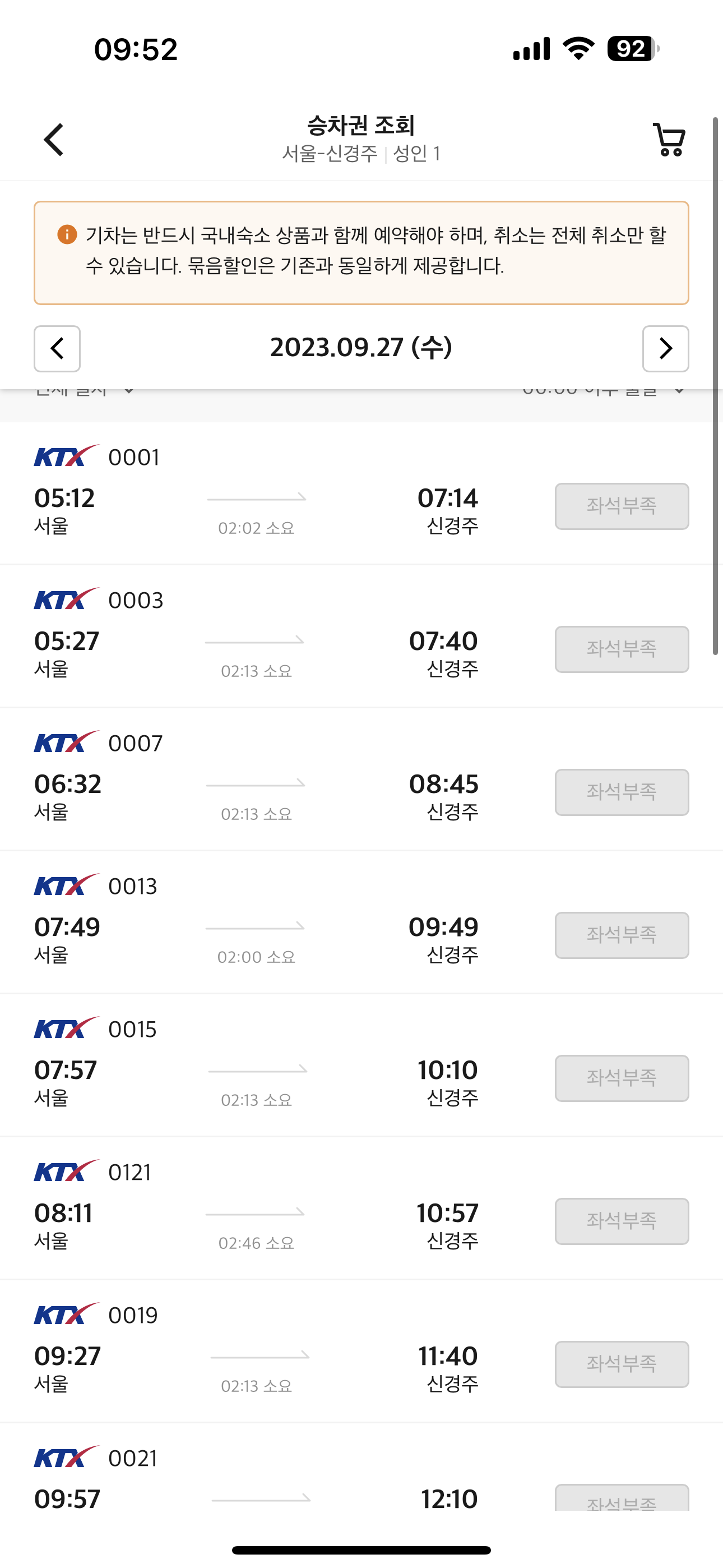 추석때 여행가려한 P들 상황 | 인스티즈