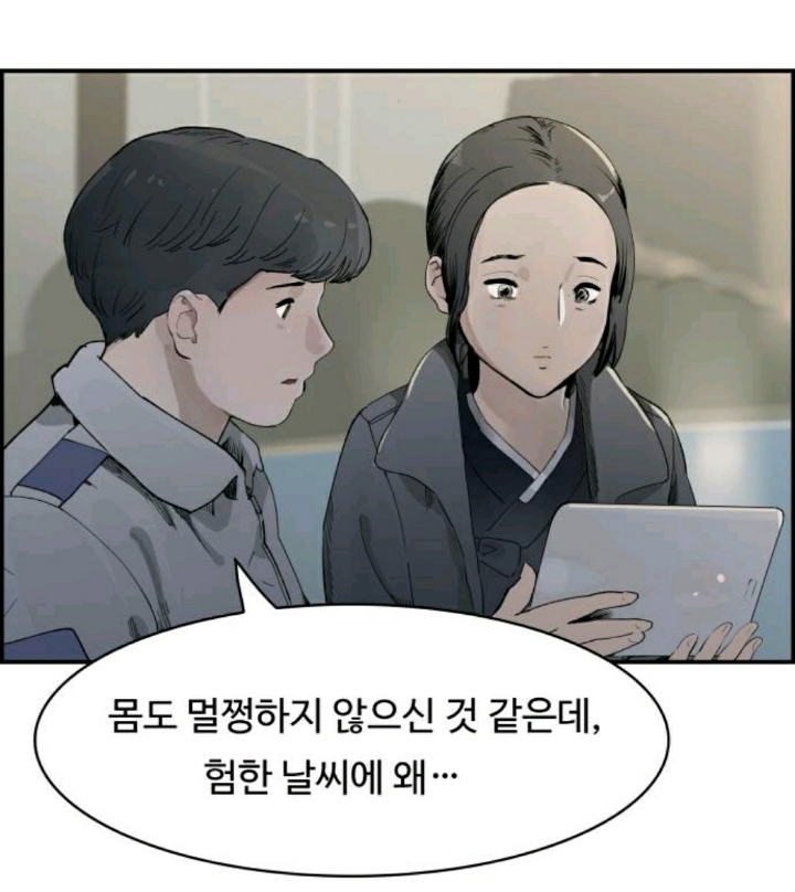 [웹툰] 나는 자살 당했다.jpg | 인스티즈
