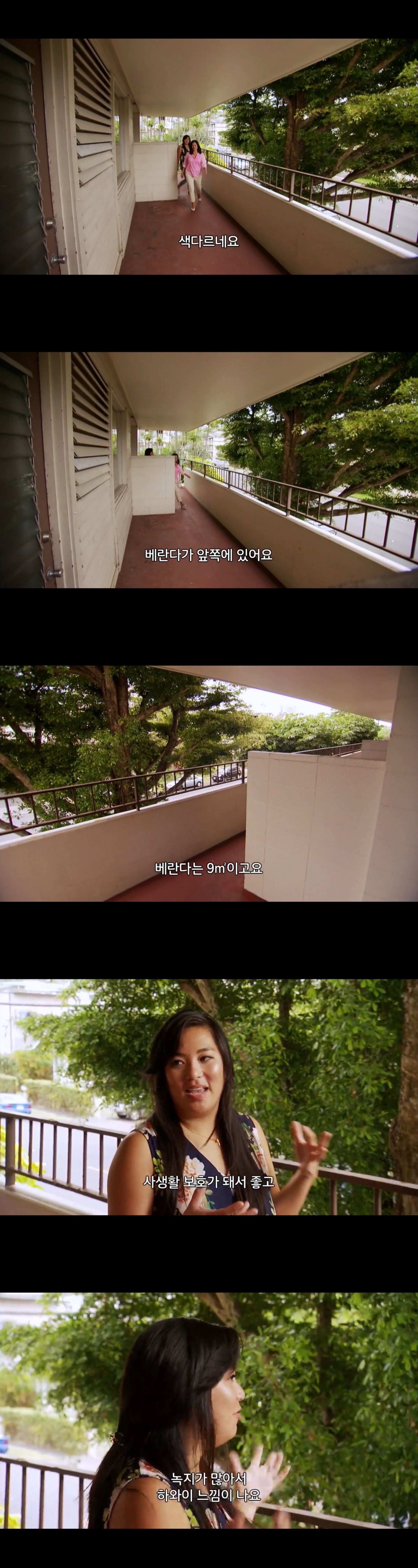 싱글여성의 하와이에서 집 구하기 | 인스티즈