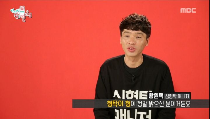 부모님의 부동산 투자 실패로 재산처분한 심형탁 | 인스티즈